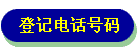 Ǽǵ绰